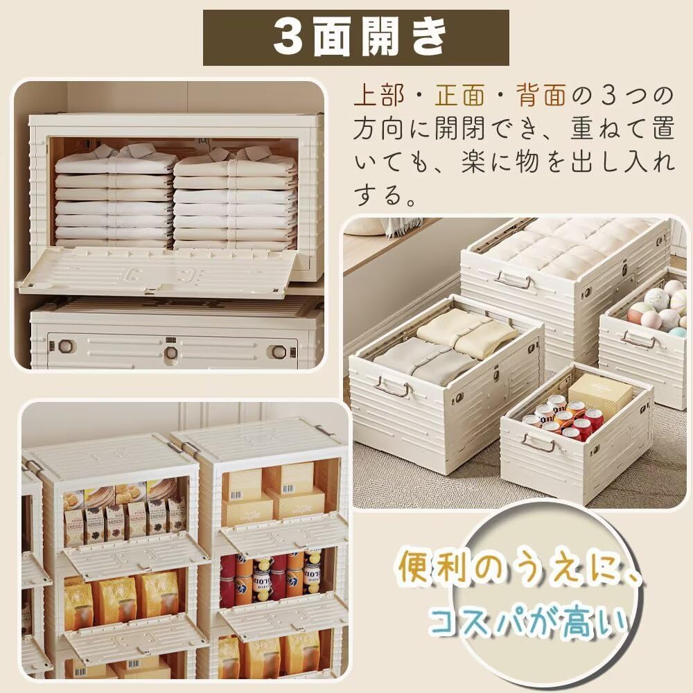 ANSENYA HOME 折りたたみ 収納ボックス 目隠し３面開き 衣装ケース コンテナ ボックス キャスター付き 衣類ボックス おしゃれ 収納ケース 可愛い 本箱 ふたつき 積み重ね 大容量 前開き 組み立て簡単 雑物整理ボックス 書類 おもちゃ収納