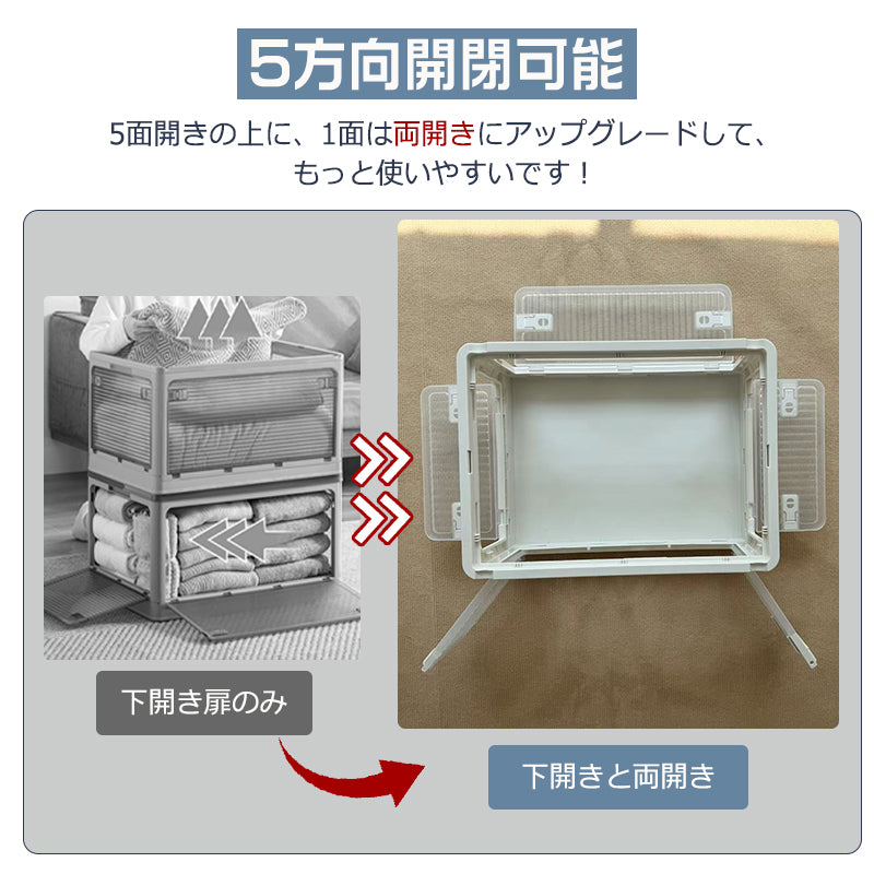 ANSENYA HOME 折りたたみ 収納ボックス 5面開閉 大容量 収納ケース 衣装ケース 折りたたみコンテナボックス 大型 押し入れ収納 ボックス プラスチック コンテナ クリアボックス 蓋付き おもちゃ 衣類 おしゃれ