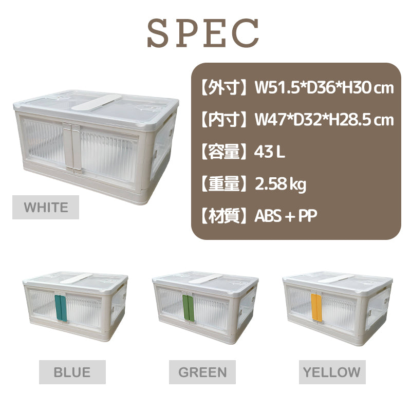 ANSENYA 折りたたみ 収納ボックス 5面開閉 大容量 両開き 収納ケース
